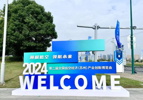 ultime notizie aziendali su MYUAV TECHNOLOGIES CO., LTD. La seconda Mostra Nazionale di Innovazione Industriale di Economia a bassa Altitudine (Suzhou) si è conclusa perfettamente