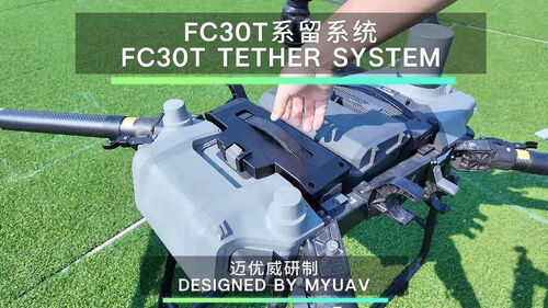 ultime notizie aziendali su MYUAVFC30T 4kW Consumo di potenza elevato UAV montato FlyCart 30