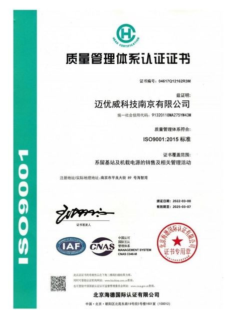 Porcellana MYUAV TECHNOLOGIES CO.,LTD. Certificazioni