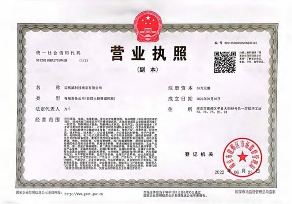 Porcellana MYUAV TECHNOLOGIES CO.,LTD. Certificazioni
