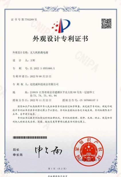 Porcellana MYUAV TECHNOLOGIES CO.,LTD. Certificazioni