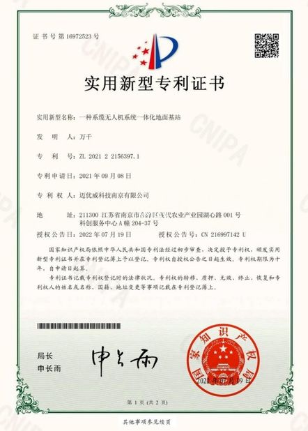Porcellana MYUAV TECHNOLOGIES CO.,LTD. Certificazioni