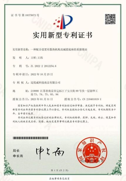 Porcellana MYUAV TECHNOLOGIES CO.,LTD. Certificazioni