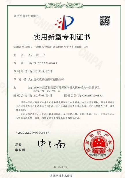 Porcellana MYUAV TECHNOLOGIES CO.,LTD. Certificazioni