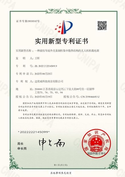 Porcellana MYUAV TECHNOLOGIES CO.,LTD. Certificazioni
