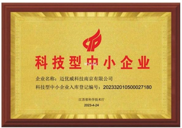 Porcellana MYUAV TECHNOLOGIES CO.,LTD. Certificazioni