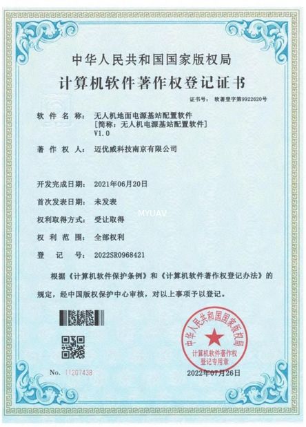 Porcellana MYUAV TECHNOLOGIES CO.,LTD. Certificazioni