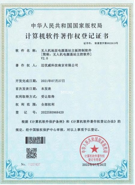 Porcellana MYUAV TECHNOLOGIES CO.,LTD. Certificazioni