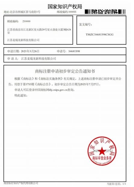 Porcellana MYUAV TECHNOLOGIES CO.,LTD. Certificazioni